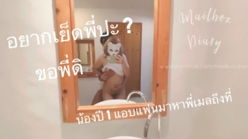 เย็ด หนังโป๊ไทย หนังโป๊บุรุษไปรณีย์ หนังโป้ไทยใหม่ๆ หนังโป้ไทยแสดงกันเอง
