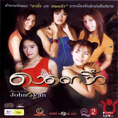 เลียหี เรทอาร์ไทย เย็ดไทย เย็ดในมุ้ง เย็ดเมียน้อย