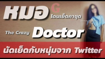 แหกหีเย็ด เอาสด เย็ดคากระโปรง หีไทย หีหื่น