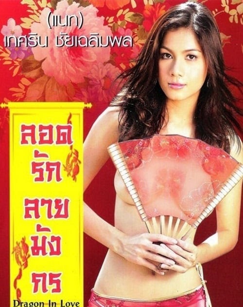 เอมมี่ แม็กซิม เย็ดเอมมี่ เย็ดหีเอมมี่ เย็ดหีน้องแนท เย็ดสาวไทย
