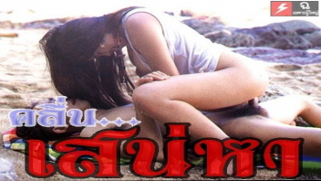 เอากัน เย็ดไทย เย็ดท่าหมา เย็ดกัน หีไทย