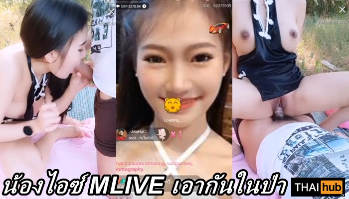 เย็ดไทย เย็ดวัยรุ่น เย็ดกันในป่า เย็ด เบิร์นหี