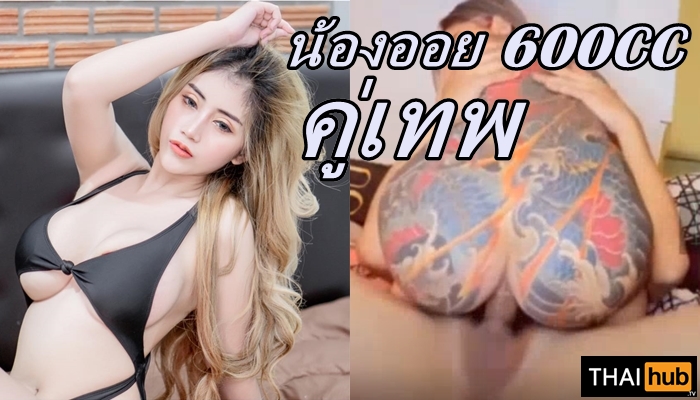 โม๊กควย แตกใส่หี แคมหี เย็ดไทย เย็ดแฟน