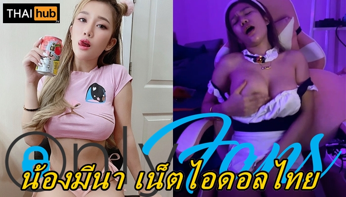 โหนกหี โชว์หี โชว์นม เมดสาว เปิดจุก