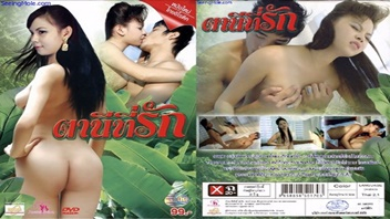 เอากัน เล่นเสียว เย็ดไทย เย็ดเก่ง เย็ดผี