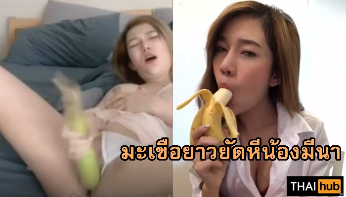 เสียวหี เรวดี ย้อมสี เงี่ยนหี เขี่ยเม็ดแตด หีไทย