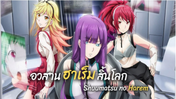 เฮ็นไตฟรี เฮ็นไตญี่ปุ่น เฮ็นไตซับไทย เฮ็นไต เสียบหี