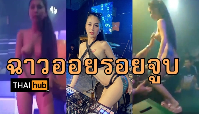 โชว์หี แก้ผ้า เปลื้องผ้า เน็ตไอดอล เนินหี
