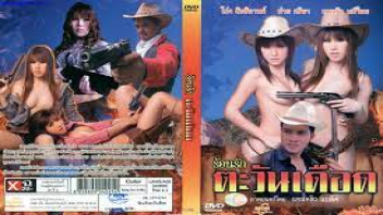 เอากัน เล้าโลม เย็ดในคอกม้า เย็ดบนกองฟาง เย็ดนอกสถานที่