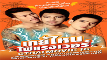 เย็ดเกย์หล่อ เย็ดหนุ่มไทย เย็ดมันส์ เย็ดท่ายาก เย็ดตูดต่อกัน