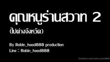 เย็ดในร้านคาราโอเกะ เย็ดสาวไทย เย็ดสวิง เย็ด เงี่ยนหี