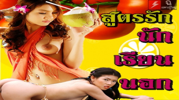 ไทย18+ เอากัน เย็ดเสียวๆ เย็ดหี เย็ดสาวไทย