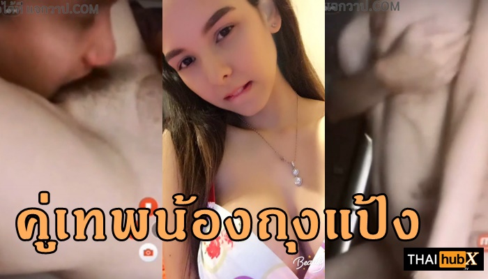 โชว์หี โชว์นม เลียหี เย็ดโชว์ เย็ดเน็ตไอดอล