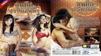 โยกเย็ด แอบเย็ด แนท เกศริน เย็ดไทย เย็ดเชอรี่