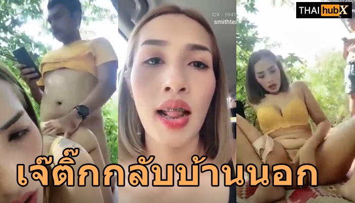 เล่นหี เลียหีไทย เย็ดเมียเก่า เย็ดหีไทย เย็ดข้างบ้าน