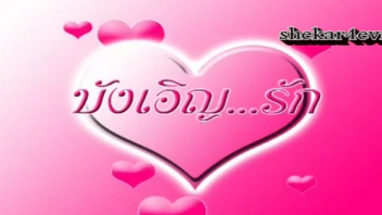 ไทยเย็ดกัน เสียงไทย เย่อหี เย็ดเอวลอย เย็ดร้องดัง
