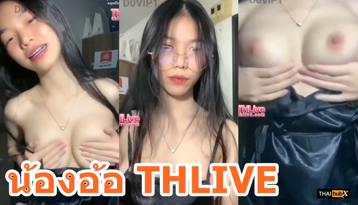 ไลฟ์สด ไทยน่าเย็ด โชว์นม เต้นยั่ว เซ็กซี่