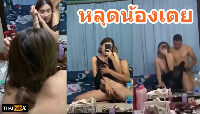 เย็ดหีเมีย เย็ดหน้ากระจก เย็ดน้องเตย เย็ดท่าหมา เย็ดคาชุดนอน