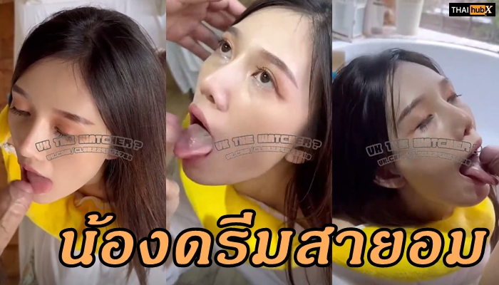 ไทยน่าเย็ด โม๊คควย เลียหัวควย อมสด สาวสวย