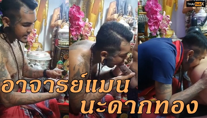 โม๊คควย เลียตูด เลียดาก เลียควย เกย์ไทย
